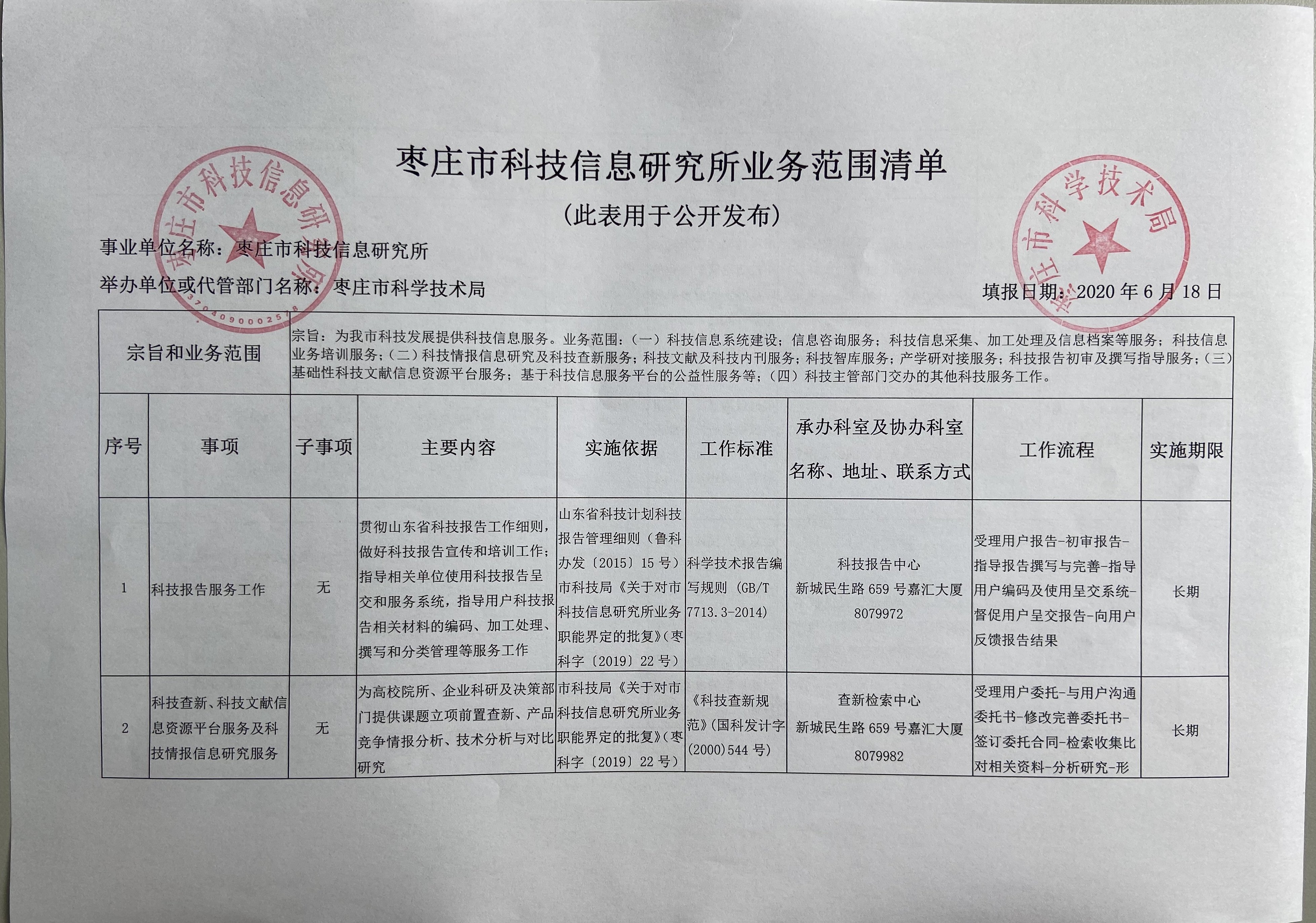 微信图片_20200619154209.jpg